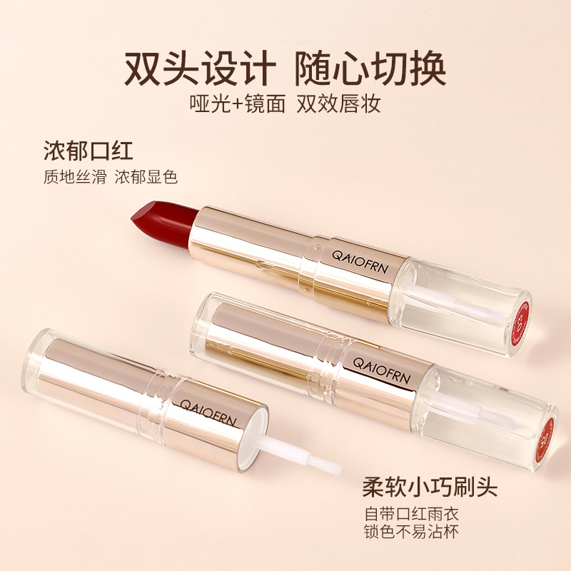 QAIOFRN俏妃迷魅双效口红雨衣