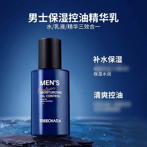 TREECHADA保湿控油精华乳面霜