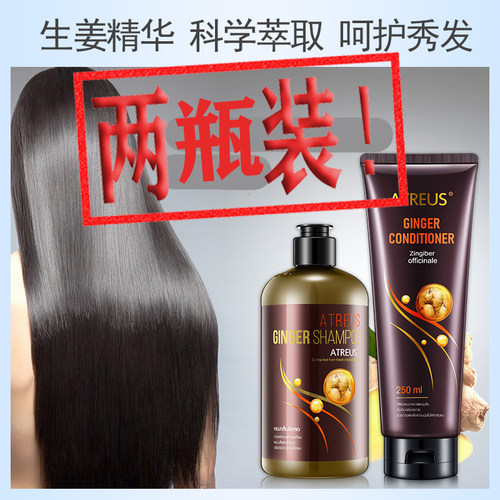atreus泰国无硅油生姜洗发水