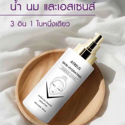 ATREUS小微提拉精华乳液300ml