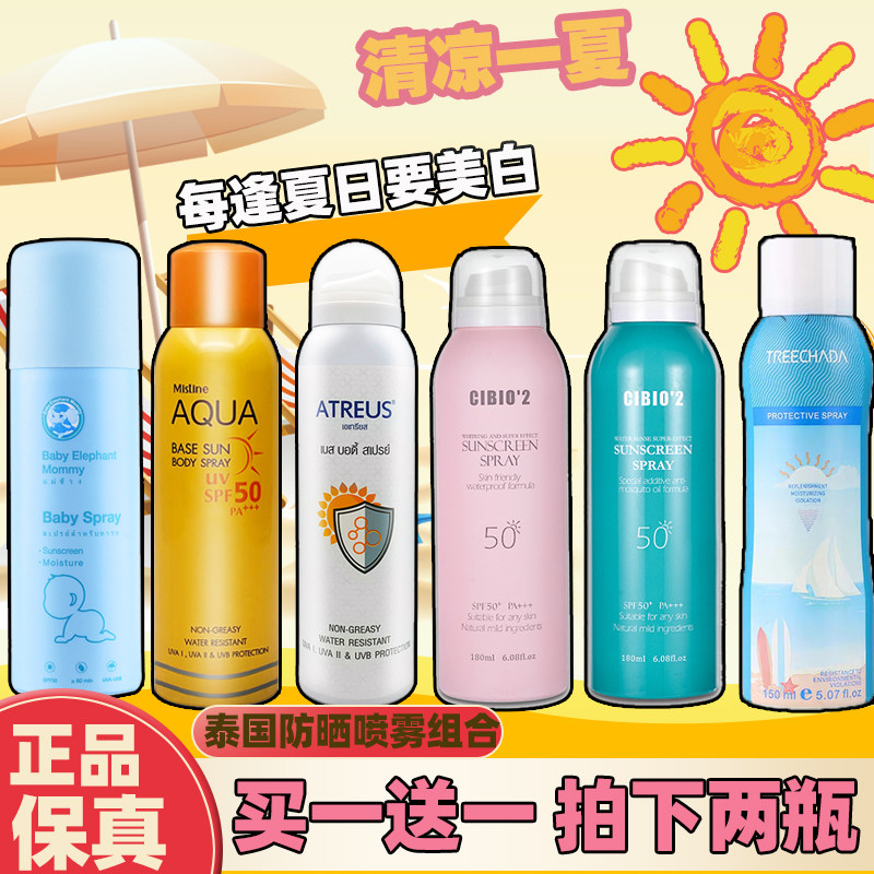 泰国mistine防晒喷雾李佳琦推荐spf50无色透明小黄瓶清爽防水美白