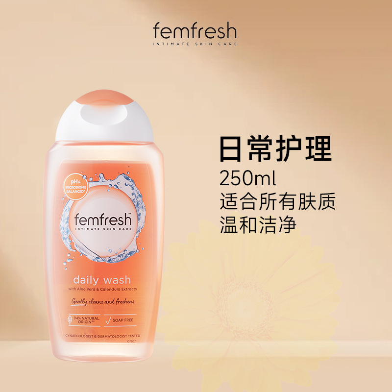 英国femfresh芳芯私护私处护理液