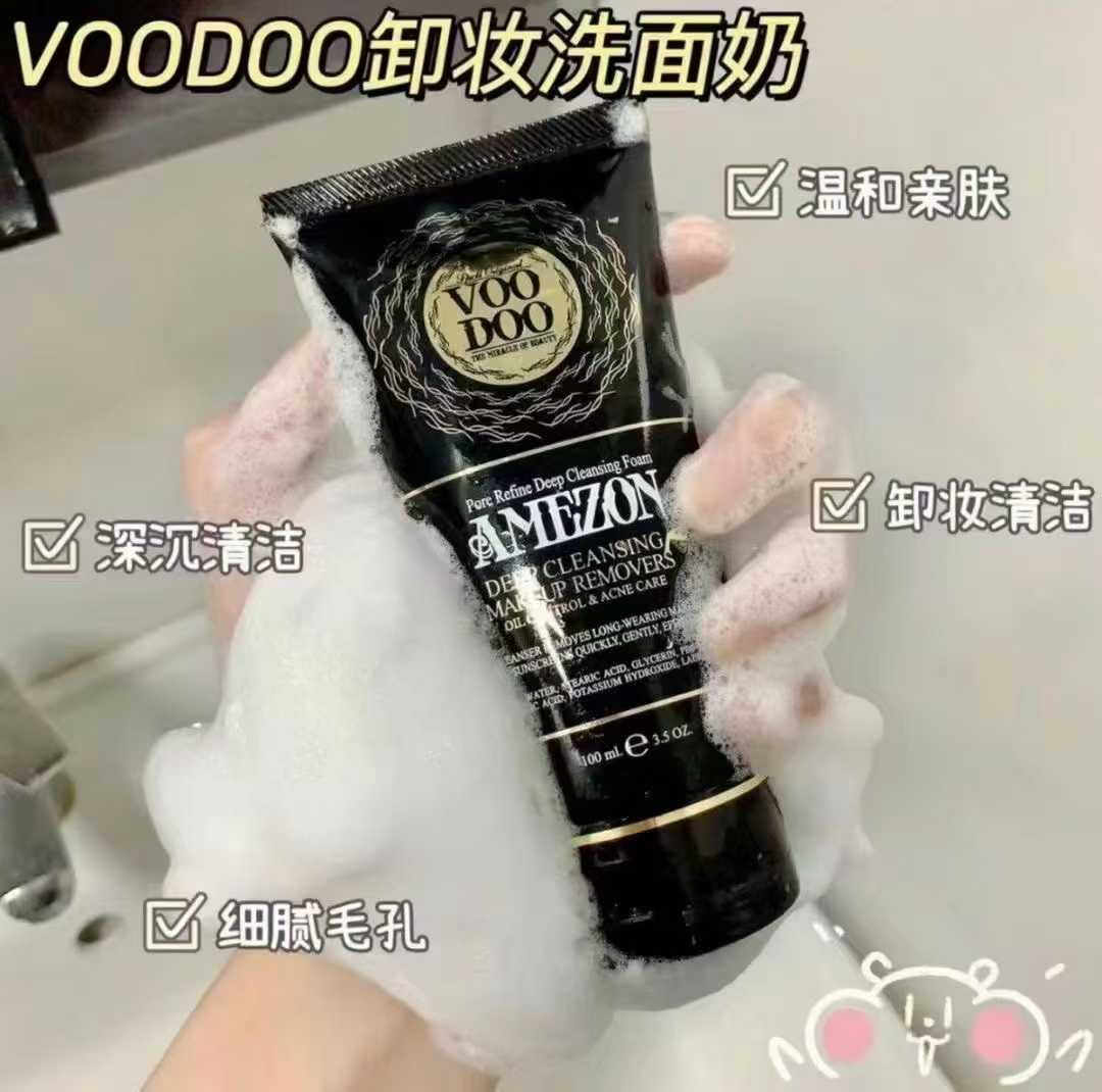 泰国蛇毒洗面奶VOODOO控油收缩毛孔温和不刺激洗卸二合一通用
