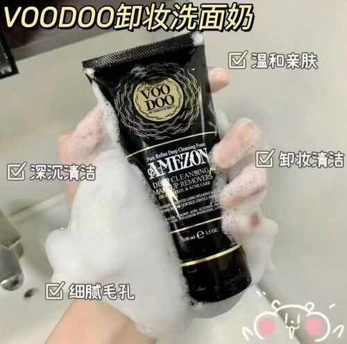 泰国蛇毒洗面奶VOODOO