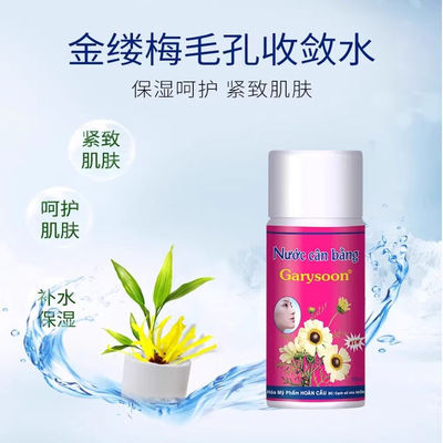 泰国Garysoon收缩精华毛孔