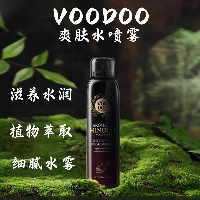 VOODOO泰国蛇毒玫瑰补水喷雾