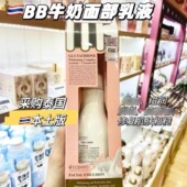 泰国BeautyBuffet Q10牛奶双倍面霜乳液补水滋润保湿 懒人亮白提亮