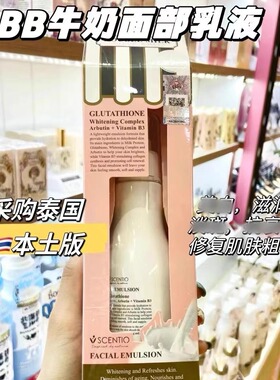 泰国BeautyBuffet Q10牛奶双倍面霜乳液补水滋润保湿懒人亮白提亮