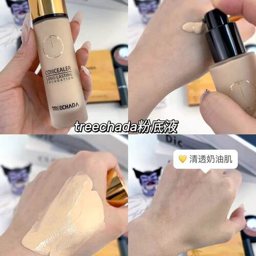 泰国tr24小时粉底液保湿