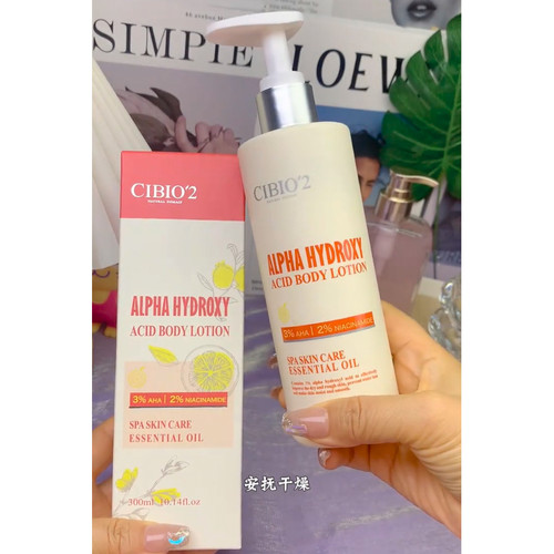 cibio2香氛润肤果酸身体乳