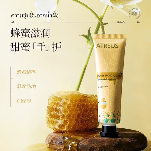 泰国atreus蜂蜜护手霜防冻防干裂
