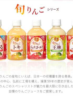 限量】日本进口金帕克Sunpack苹果汁鲜榨青红苹果旬王林果汁饮品