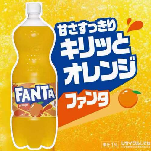 日本进口可口可乐Fanta芬达橙味碳酸饮料橙汁汽水聚会家庭装1.5L