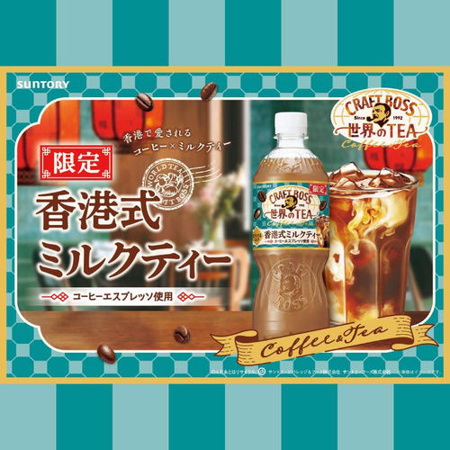 日本进口三得利Suntory饮料BOSS港式牛奶味红茶茶饮料600ml