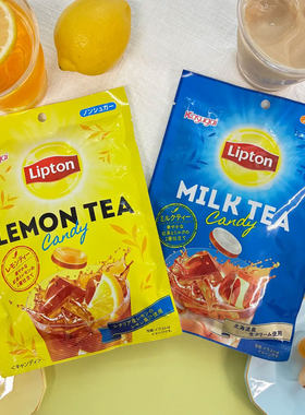 日本进口春日井制果联名立顿Lipton款糖果奶茶糖/柠檬红茶糖硬糖