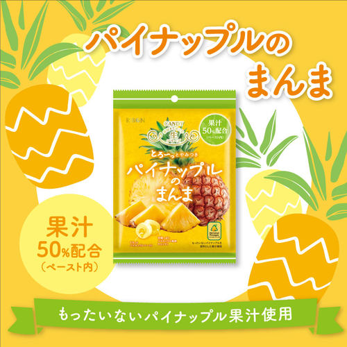 日本进口理本Ribon糖果菠萝味糖果夹心流心硬糖水果味喜糖硬糖