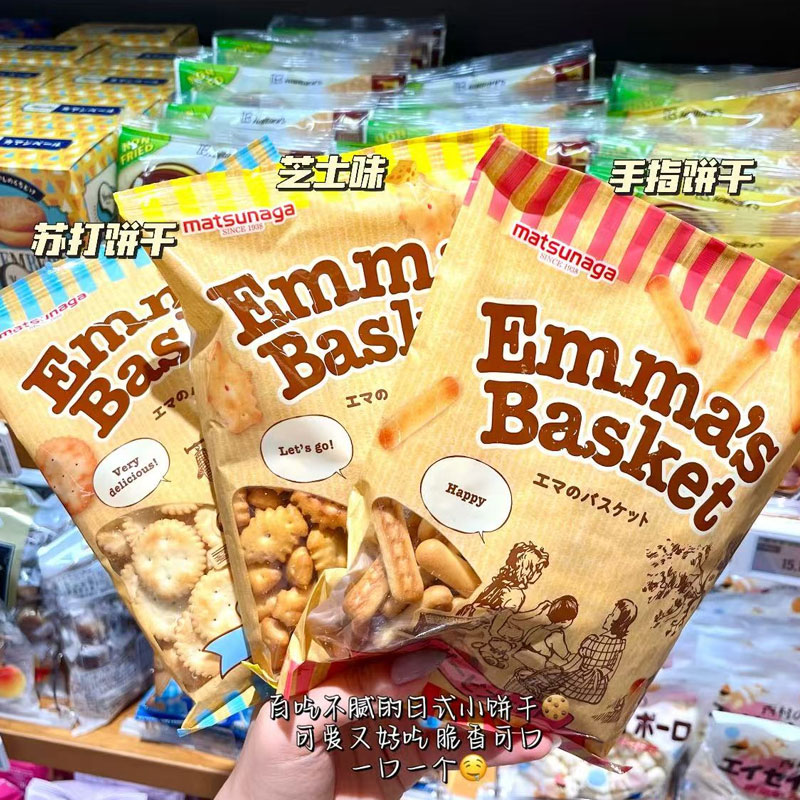 日本进口松永Matsunaga饼干雪茄形状饼干硬质饼干芝士脆饼干