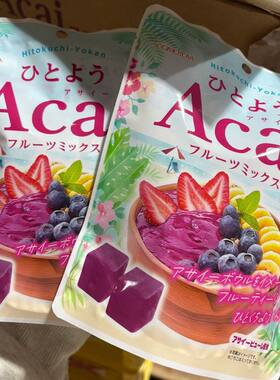 日本进口杉本屋制果糖果巴西莓混合水果味软糖休闲零食
