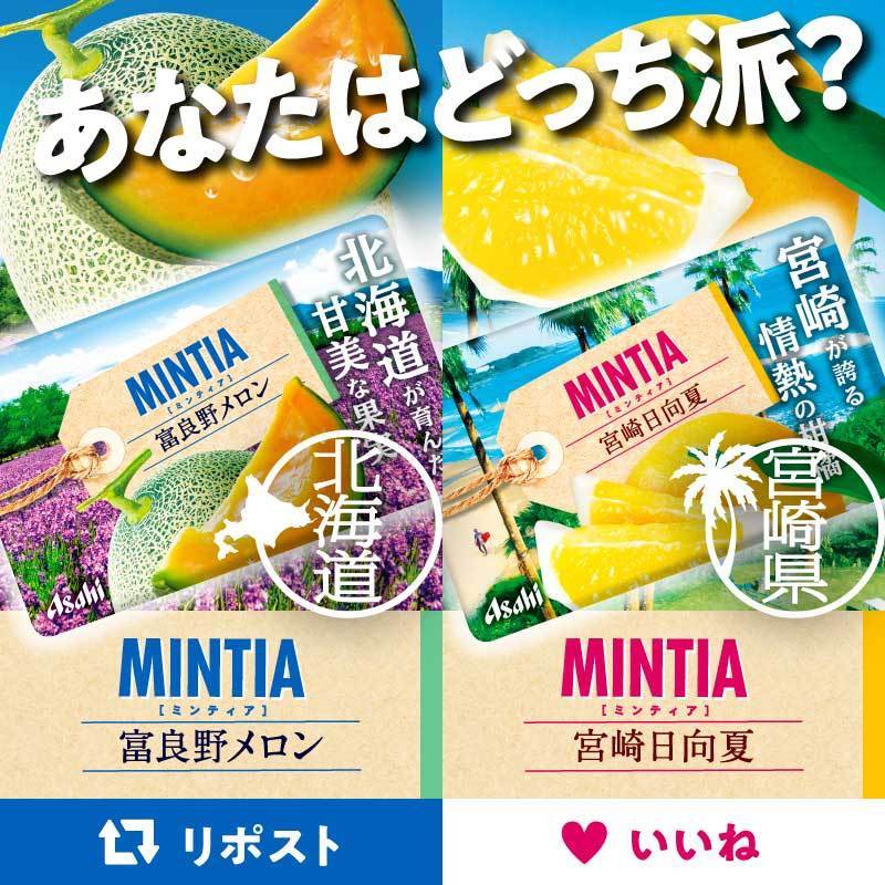 日本进口朝日mintia糖果盒装多种口味薄荷糖零食冰爽劲凉压片糖