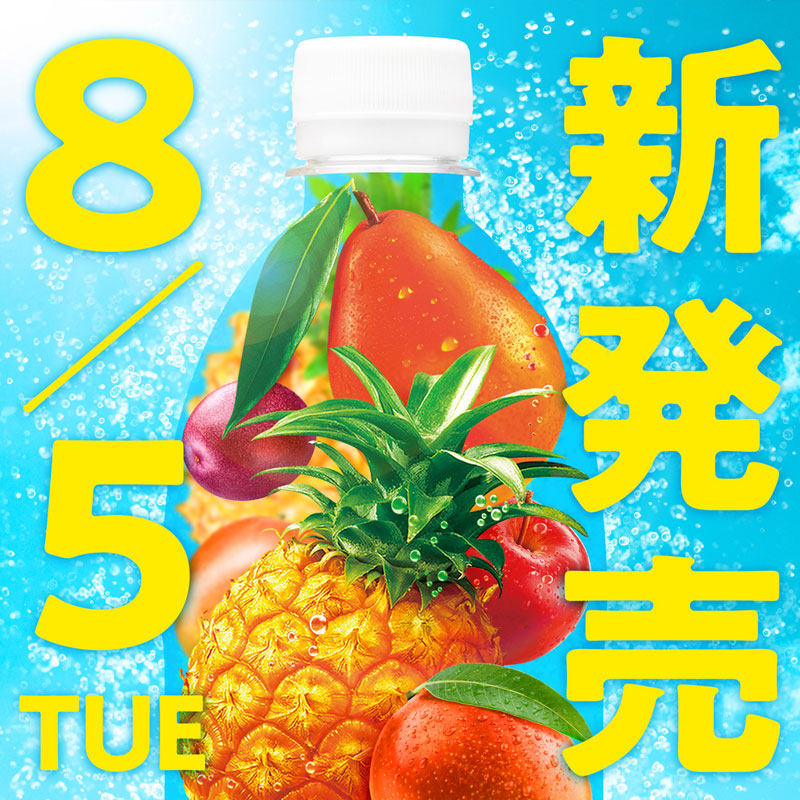 新口味】日本进口朝日Asahi饮料三矢南国热带混合水果味微炭酸