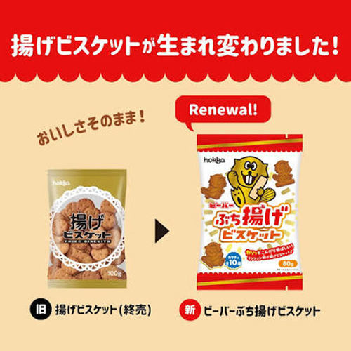 日本进口北陆制果Hokka饼干金狸原味饼干金狸造型图案酥性饼干