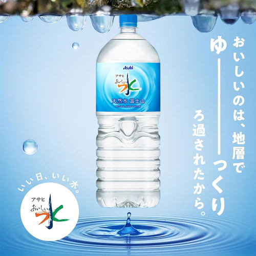 日本进口朝日Asahi饮料天然水饮用水家庭大瓶装2L