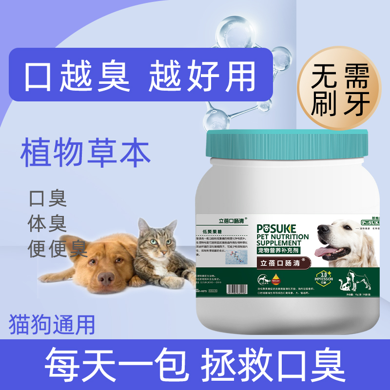 寵物貓狗口臭神器清潔口腔