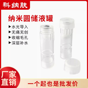 电动纳米微针针头圆晶片3D4D嫩肤水光导入仪家用美容仪