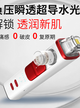 【负压水光透导仪】JMOO极同款水光仪美容院活氧面部提亮补水