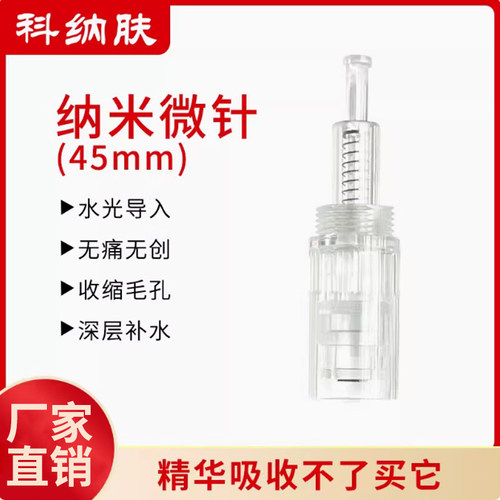 纳晶微针针头纳米晶片