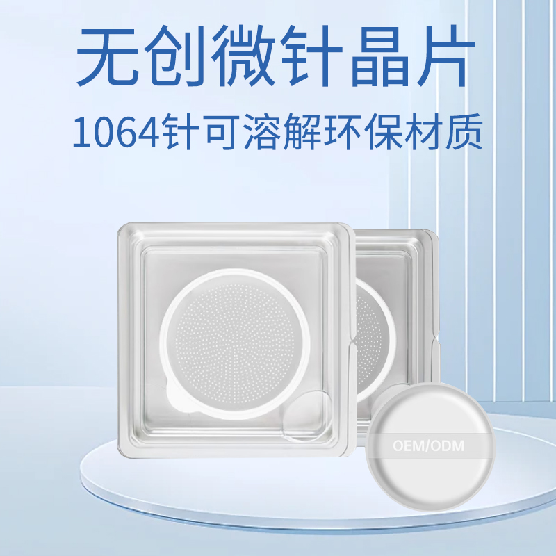 微晶扎扎片家居水光精华