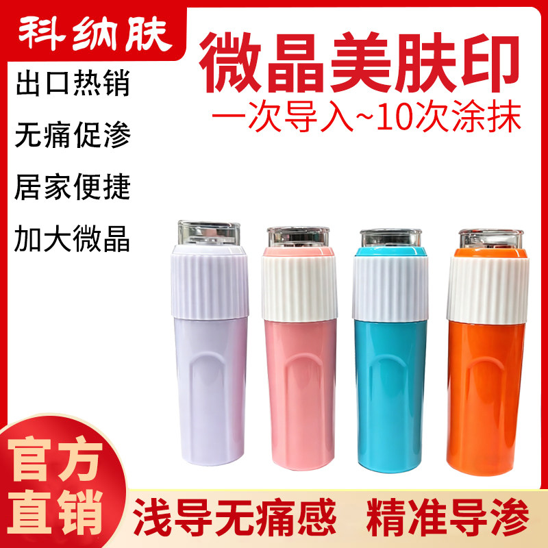 10D美肤印微晶美肤仪无痛促渗居家便携精准导渗面部美容工具