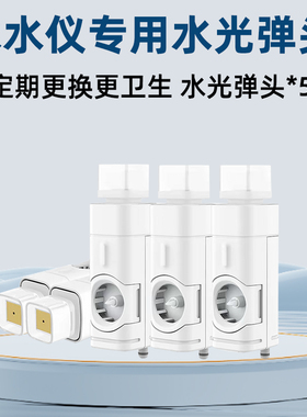 极同款水光仪负压透导仪JMOO居家护理透水光仪水晶头 水光弹头