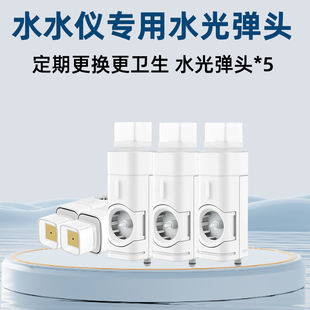 极同款 水光弹头 水光仪负压透导仪JMOO居家护理透水光仪水晶头