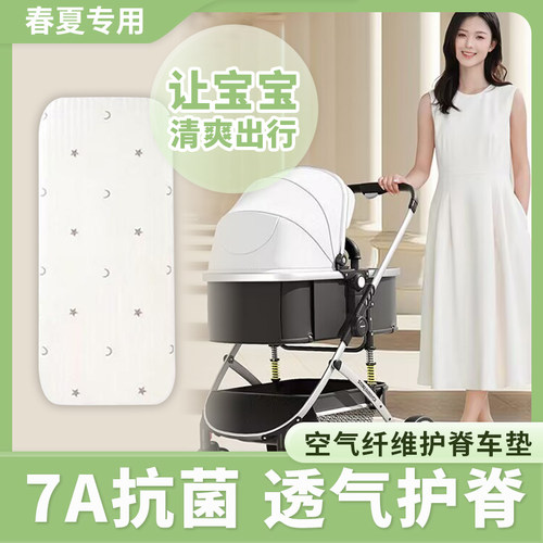 淘宝官方推荐[新生儿专用车垫]