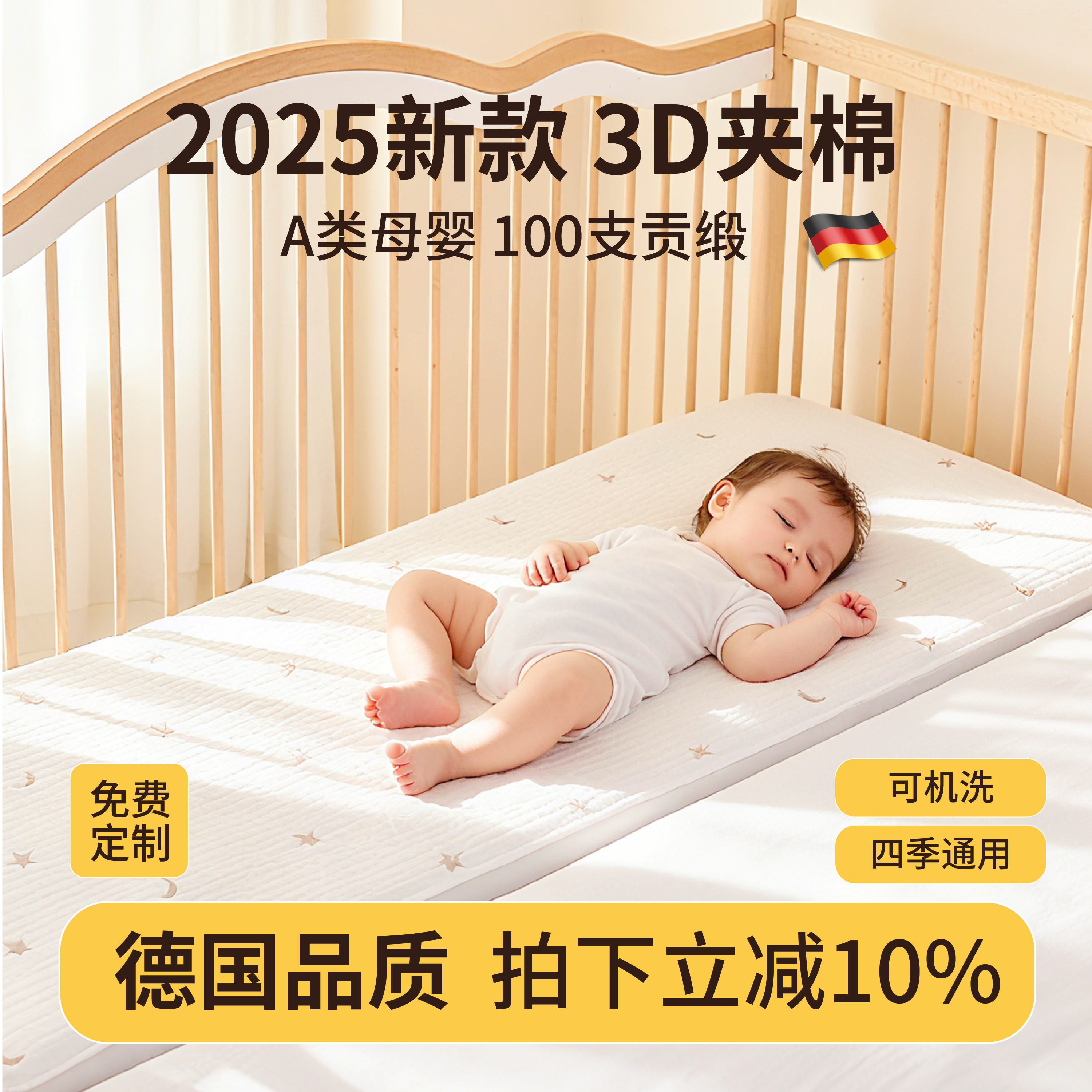 【100%天然纯棉】7A抗菌