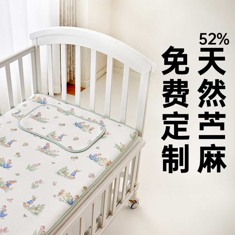 苎麻婴儿床床笠夏季小凉席拼接床床单a类宝宝幼儿园儿童婴儿凉席