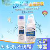 清洗剂刷鞋 子专用去黄鞋 洗鞋 清洁剂洗白色鞋 边增白 神器白鞋 小白鞋