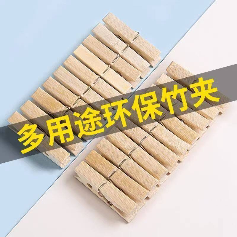 23个创意衣架大棚夹子多功能防风耐用竹木晒衣夹子装晾晒老式夹子