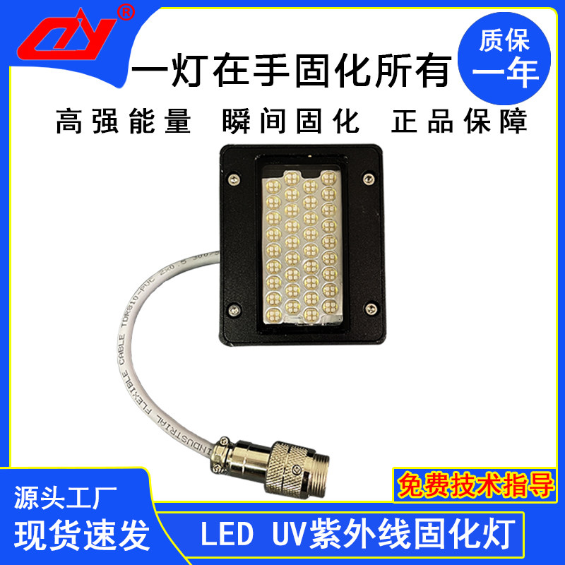 爱普生is2020喷头平板打印机UVLED紫外线固化灯无影胶光胶绿油