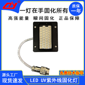 爱普生is2020喷头平板打印机UVLED紫外线固化灯无影胶光胶绿油