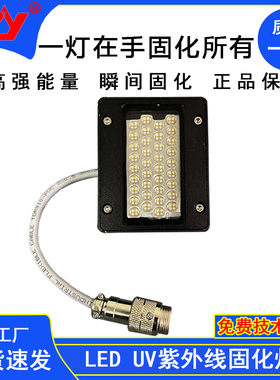 爱普生is2020喷头平板打印机UVLED紫外线固化灯无影胶光胶绿油