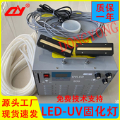 UV平板打印机LED灯喷绘机进口LEDUV灯东方龙科龙润打印机UV灯头