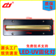 汉拓平板打印机专用UVLED固化灯水冷冷水机用紫外线灯大功率