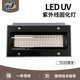 UVLED风冷灯快速固化干燥UV胶水油墨 墨水光油蓝紫光源固化紫外灯