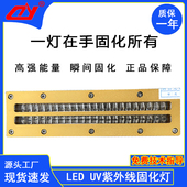 晶绘16020UVLED紫外线固化灯爱普生打印机光油油墨干燥固化UV LED