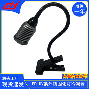 10W点光源紫外线UV胶水固化机玻璃无影胶绿油手机维修UVLED固化灯