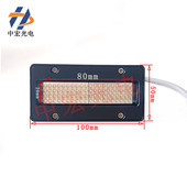 喷墨打印机 适用于UV平板打印机 墨水固化灯 UVLED固化灯 8020