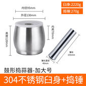 灿众0不锈钢捣蒜器蒜泥器家用捣药罐捣碎器研磨钵石臼蒜臼手动擂