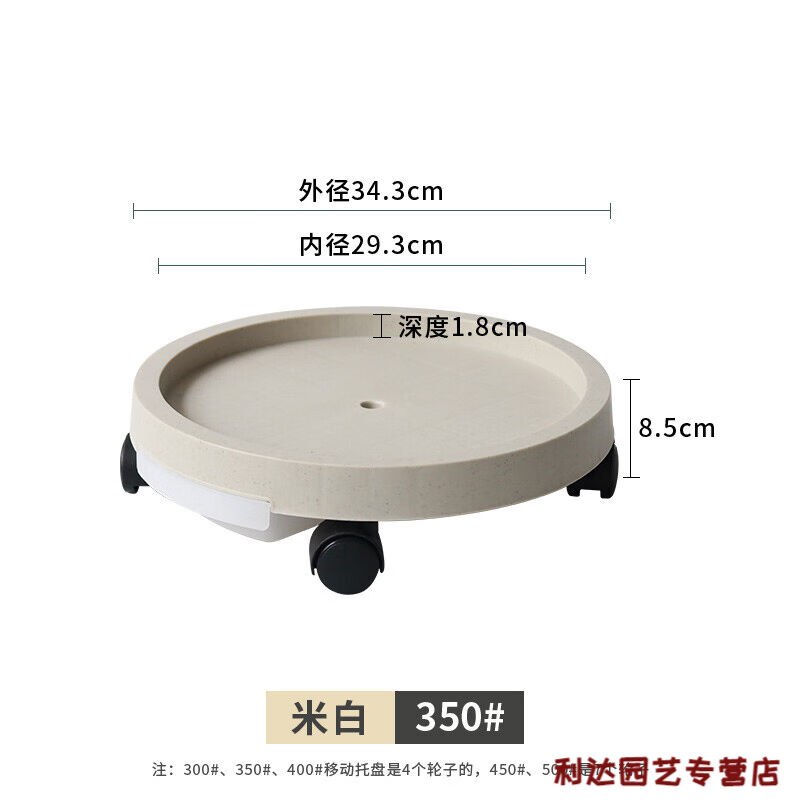 加厚移动托盘带接水盆可移动花托垫底座万向轮花盆底盆托滚轮米白